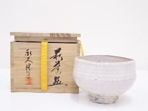ネットショップ圭 netshop Kei | 古美術・骨董・茶道具・書画の販売サイト